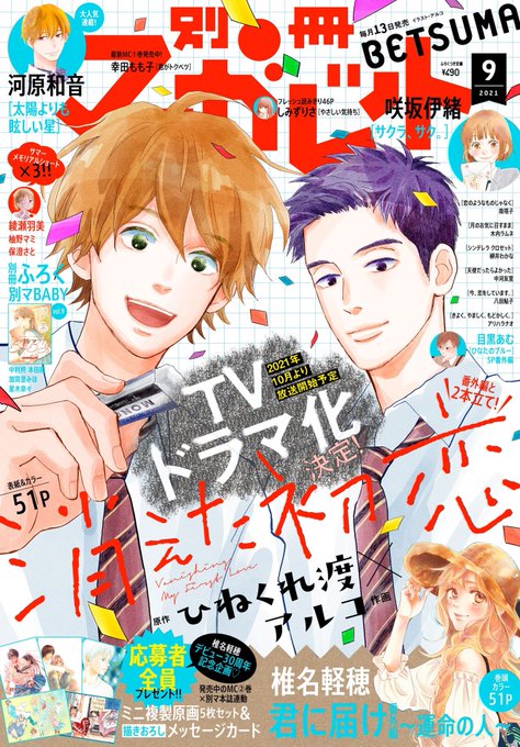 幸田もも子 君がトクベツ 巻発売中さん の最近のツイート 1 Whotwi グラフィカルtwitter分析 幸田もも子 君がトクベツ 巻発売中さん の最近のツイート 1 Whotwi グラフィカルtwitter分析