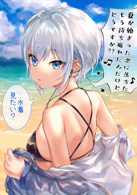 音漏れちゃんで涼しんでね💙
#青を見て体感温度をさげる #オギャ恋 