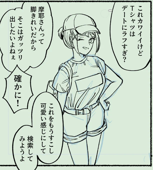 艦娘3人でずーーーっとこういう話をしている漫画です。艦娘は人間ではないので(※個人の設定です)、ちょいちょいズレている感じが出せると嬉しい。 