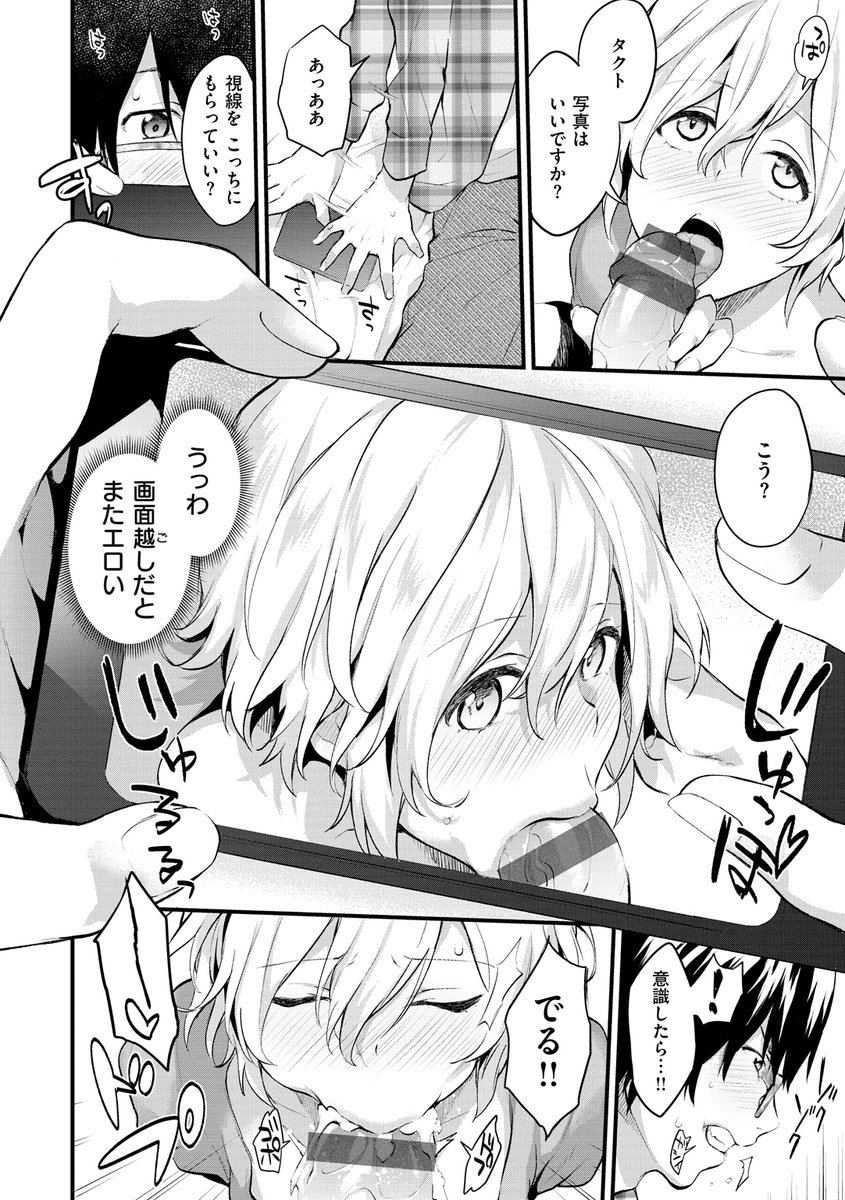 『LET'S SUPPORT!(快楽天2019年12月号)』(2/2)

次回は『Private Face(快楽天2019年7月号)』です!
話のタイトルを考えるのが毎回苦労してて、うまいこと考えられる人すごい。 