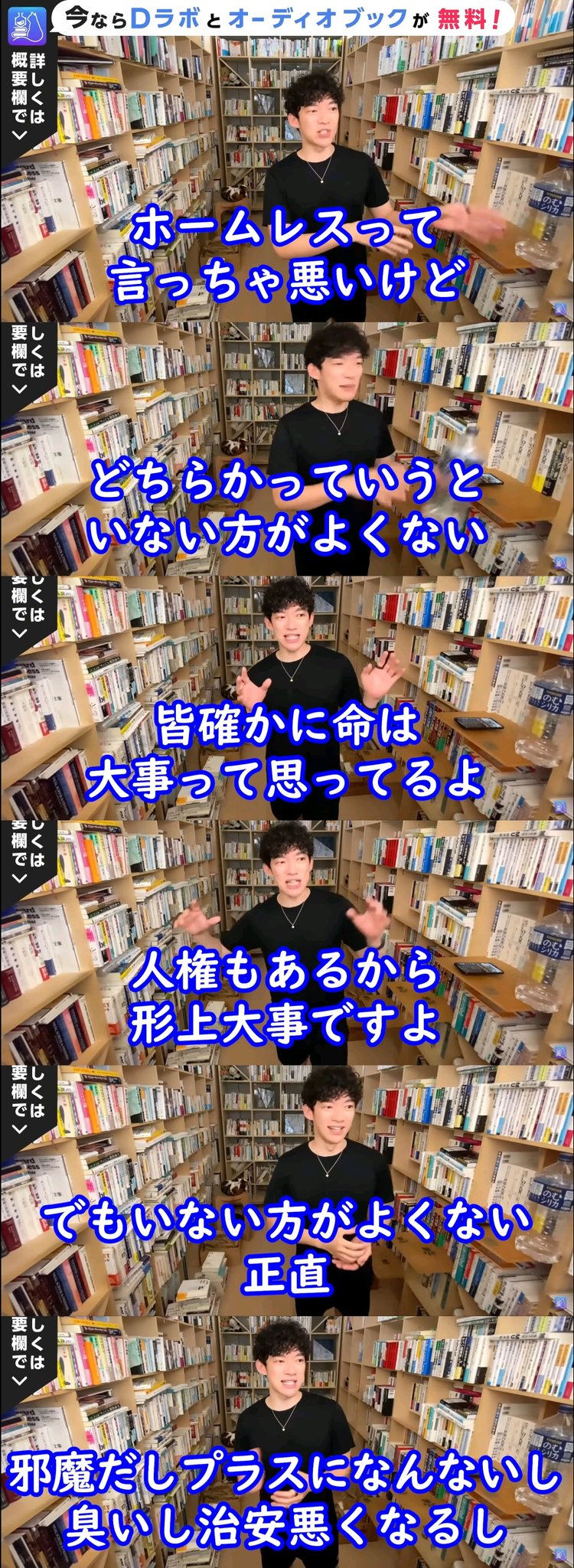 滝沢ガレソ 悲報 メンタリストdaigoさん Youtube配信中に生活保護受給者とホームレスを突然disりまくる Mentalist Daigo 生活保護のために税金払ってるわけじゃない 生活保護受給者よりも猫を救った方がマシ 邪魔だし臭いし治安悪くなるし