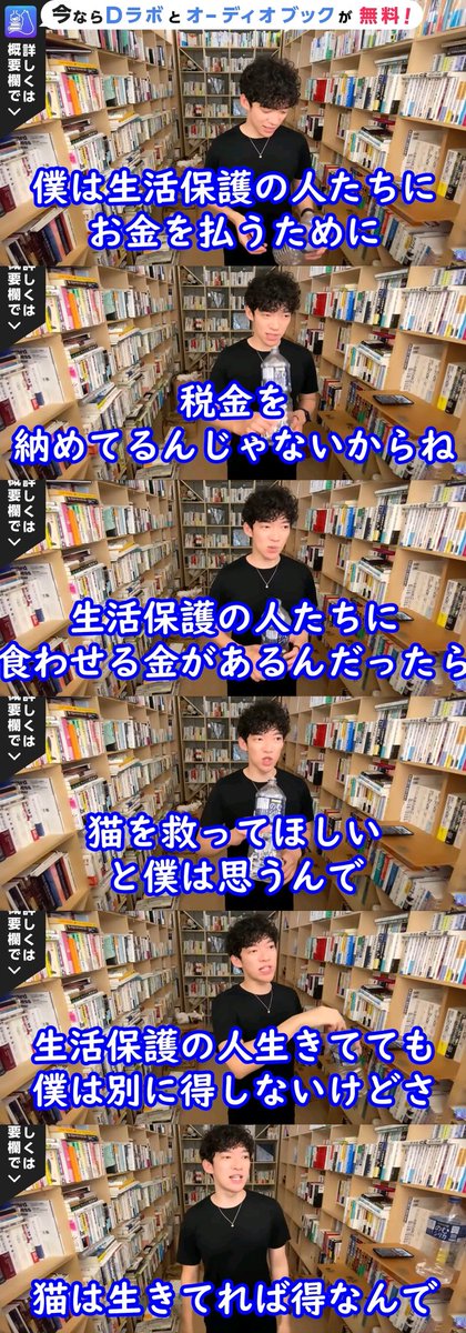 【悲報】メンタリストDaiGoさん、生活保護受給者とホームレスを ...