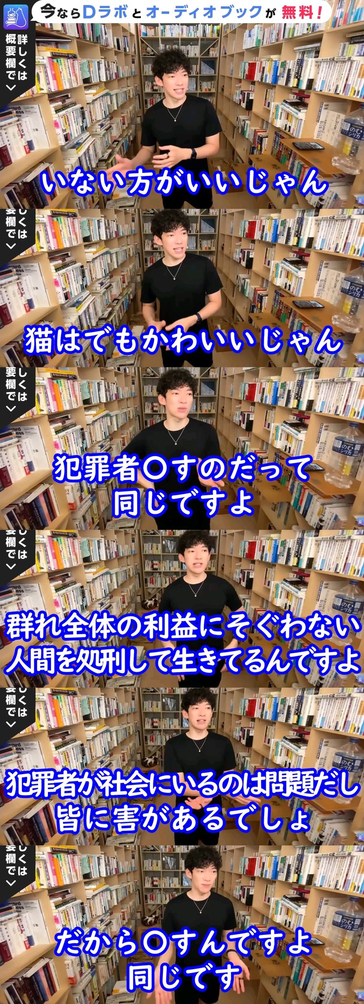 滝沢ガレソ On Twitter 悲報 メンタリストdaigoさん Youtube配信中に生活保護受給者とホームレスを突然disりまくる Mentalist Daigo 生活保護のために税金払ってるわけじゃない 生活保護受給者よりも猫を救った方がマシ 邪魔だし臭いし治安悪くなるし