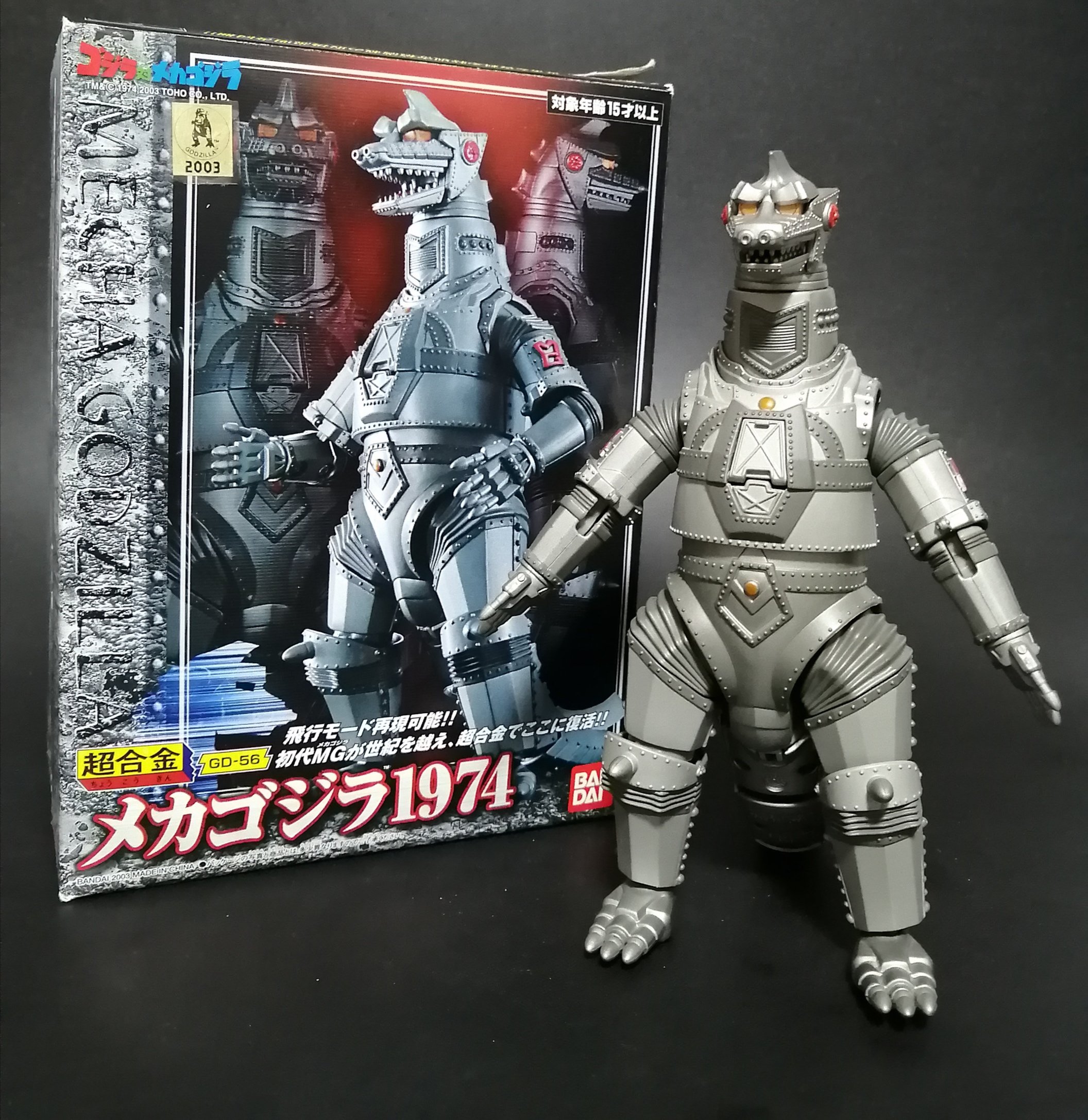 日本製 2ウェイ 超合金 メカゴジラ 1974 メッキバージョン - 特撮