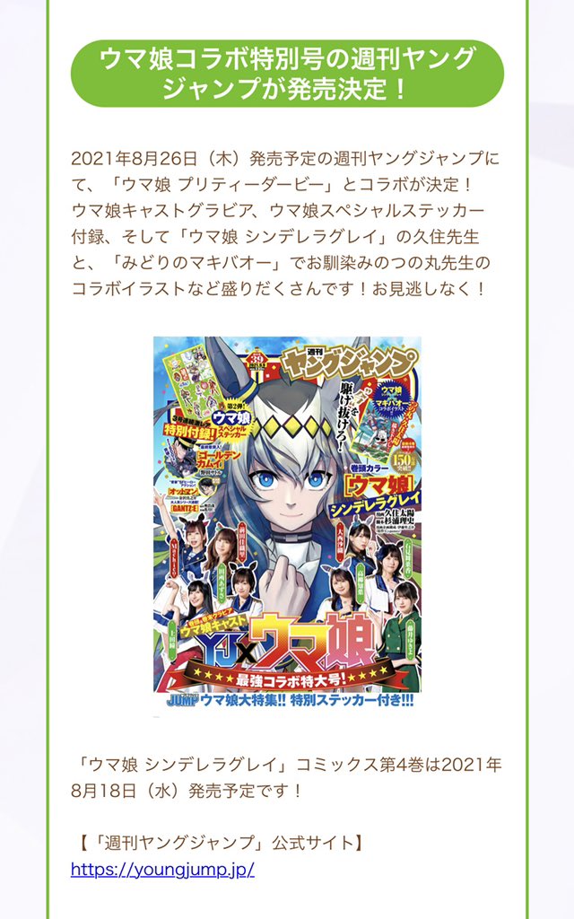 マキバオー Hotワード マキバオー Hotワード