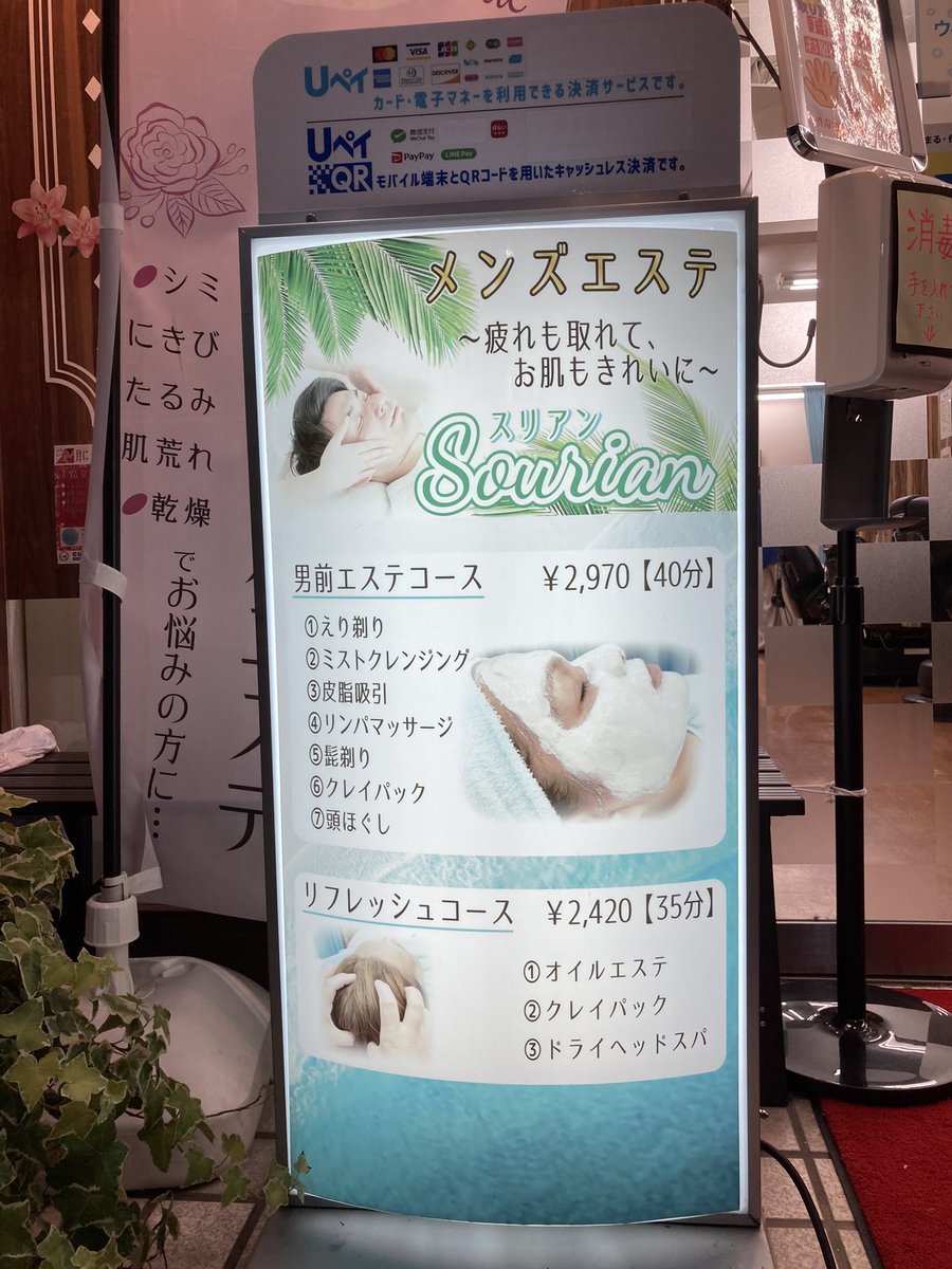 Sourian2525's tweet photo. こんにちは🌸sourianです

気楽にいらして下さいね💕
気取らないお店です
🌸sourian🌸

#竹の塚
#お顔そりエステ
#メンズエステ
#マスクあれ肌
#sourian
#cutone https://t.co/suy5AQlKjF