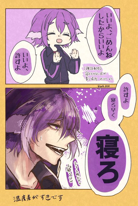 雪iro Iro16 Bin さんのマンガ一覧 古い順 2ページ ツイコミ 仮 雪iro Iro16 Bin さんのマンガ一覧 古い順 2ページ ツイコミ 仮