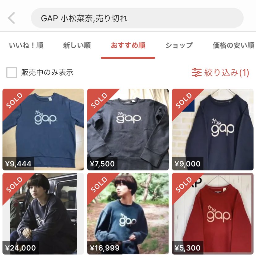 OLD GAP スウェット トレーナー 小松菜奈 さよならくちびる ギャップ 小松菜奈 さよならくちびる オールドGAP 80年代 小文字ロゴ