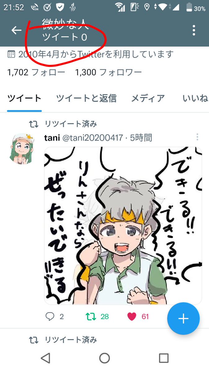 ドユコト? 