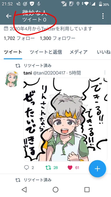 ドユコト? 