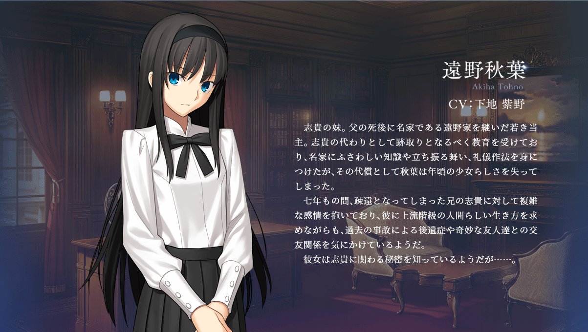 公式 月姫 キャラクター紹介 Vol 4 遠野秋葉 志貴の妹 父の死後に名家である遠野家を継いだ若き当主 Playstation4 Nintendo Switch 月姫 A Piece Of Blue Glass Moon 8月26日発売 T Co Hvoddx7fdm 月姫 T Co Vy4ttmsuc0