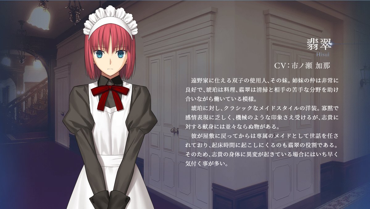 Uzivatel 公式 月姫 Na Twitteru キャラクター紹介 Vol 5 翡翠 遠野家に仕える双子の使用人 その妹 姉妹の仲は非常に良好で 琥珀は料理 翡翠は清掃と相手の苦手な分野を助け合いながら働いている模様 Playstation4 Nintendo Switch 月姫 A Piece Of Uzivatel 公式 月姫 Na Twitteru キャラクター紹介 Vol 5 翡翠 遠野家に仕える双子の使用人 その妹 姉妹の仲は非常に良好で 琥珀は料理 翡翠は清掃と相手の苦手な分野を助け合いながら働いている模様 Playstation4 Nintendo Switch 月姫 A Piece Of