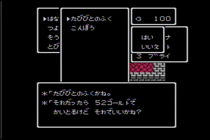 Fc版ドラクエ4初見プレイ ソダクエ4 3時間目 このゲームには必勝法がある 倫理観はない Togetter