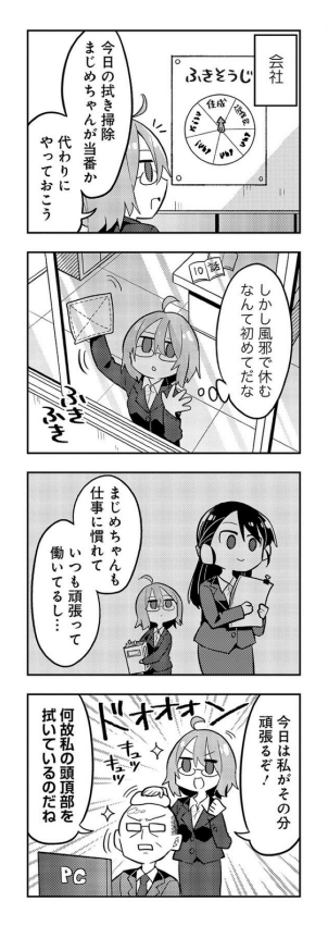 ずぼらな先輩がまじめな後輩を看病する話 