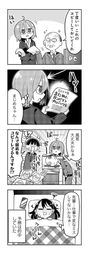 ずぼらな先輩がまじめな後輩を看病する話 