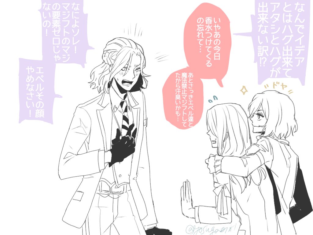 大遅刻ハグの日でヴィルさん👑と監🌸とエペ🍎 