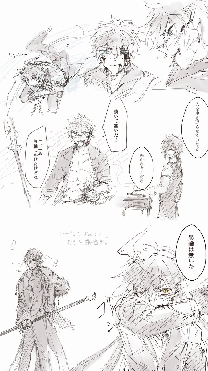 Twoucan シキ 原稿しろ Gatyamawase