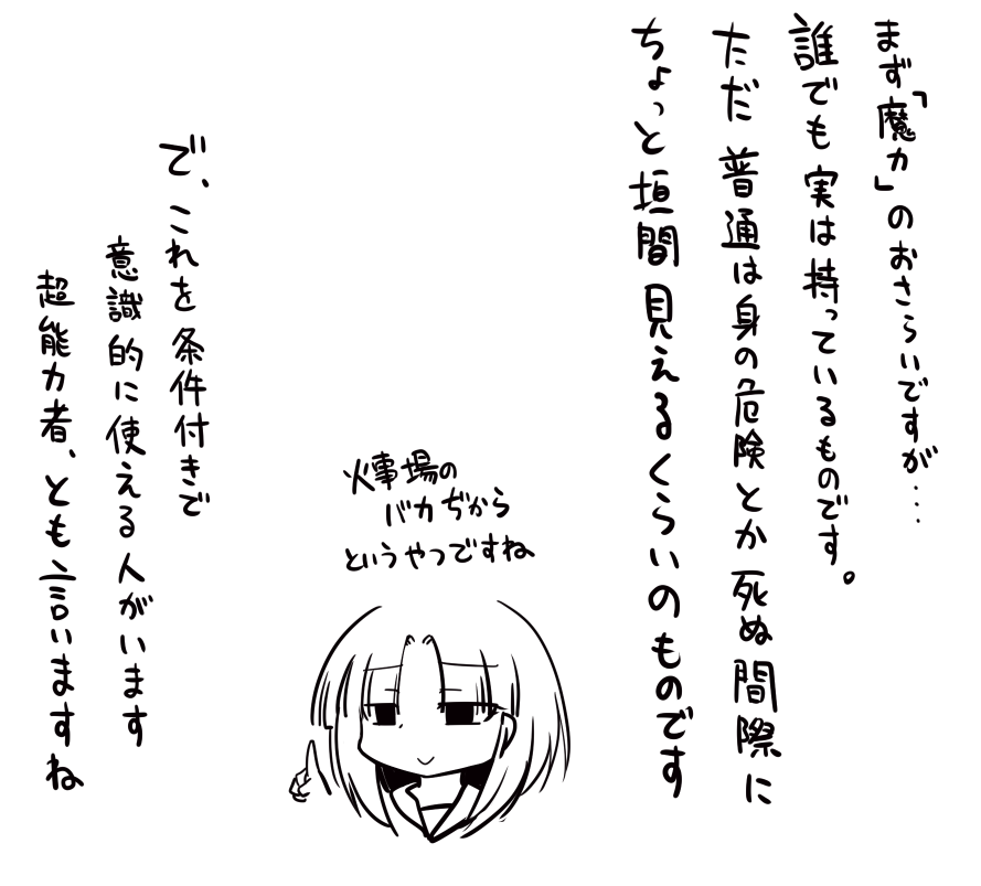 なぜなに魔法少女2|https://t.co/L2m2jJHnDB 