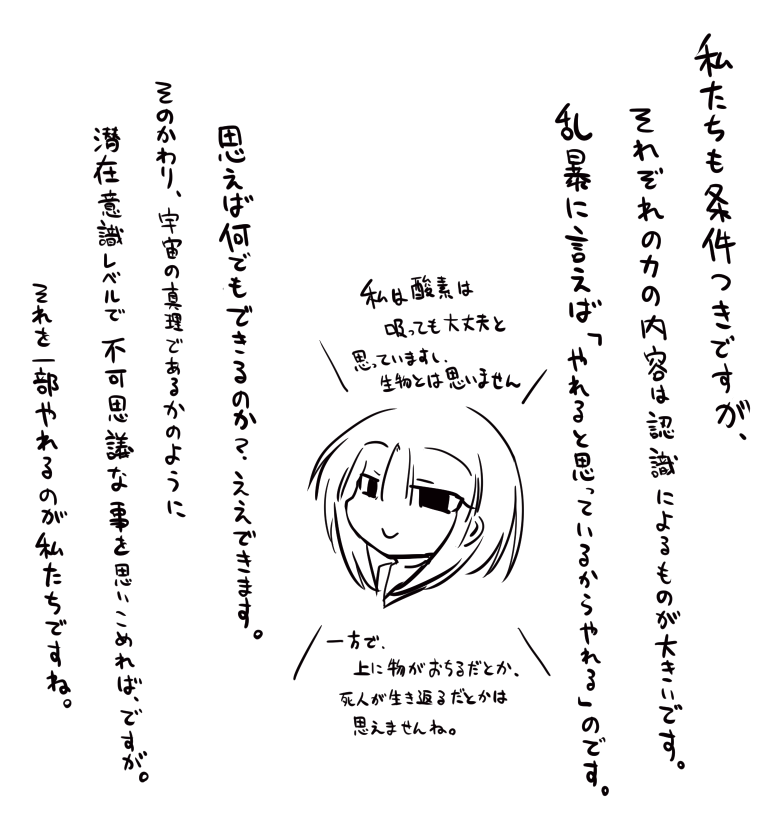 なぜなに魔法少女2|https://t.co/L2m2jJHnDB 