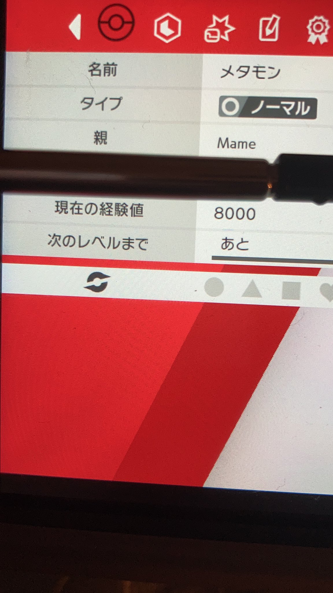 טוויטר まめさん W 統合失調症 海外産6vメタモン配布中 בטוויטר 出 自己海外産6vメタモン 英語のサブロムで捕まえました 乱数調整は使っていません 求 オシャボ 金冠 特性パッチなど アイテム2個提案 ポケモン剣盾 オシャボ 6vメタモン T