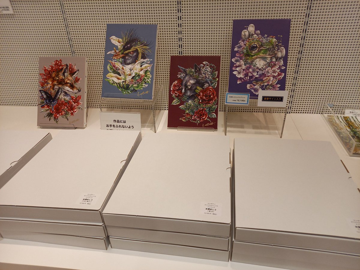 なお、そごう横浜店6Fの #マツダケンの世界展 は原画入れ替えをしてい