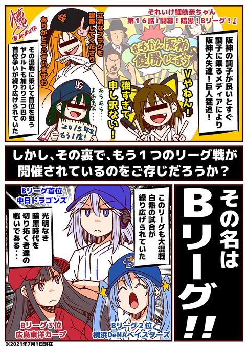それいけ鯉依奈ちゃん を含むマンガ一覧 ツイコミ 仮