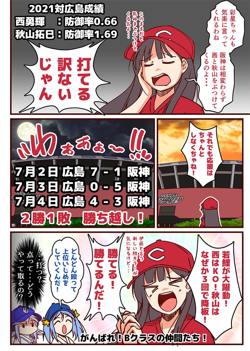 それいけ鯉依奈ちゃん 2021 #それいけ鯉依奈ちゃん
第16話『開幕!暗黒!Bリーグ!』

忘れないでください。
どんなに先の見えない暗闇でも
その中で戦っている人がいるのです… 