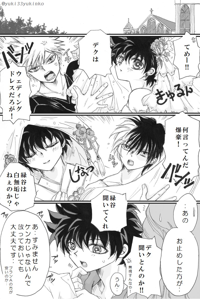 久しぶりの勝デク＋轟出漫画ですっ お付き合いしているオリジン組で