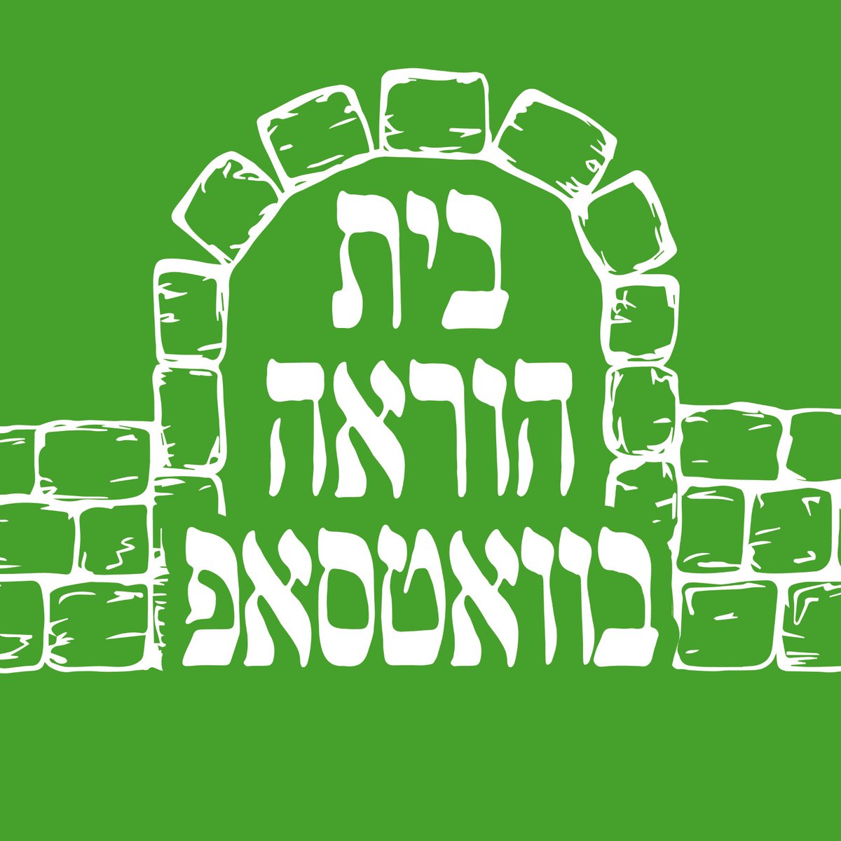 דרמה בבית ההוראה

גם לסויסה וגם לשטרן

בקרוב.....