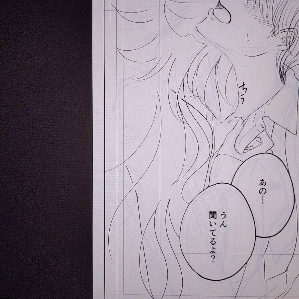 話を聞かない男… 