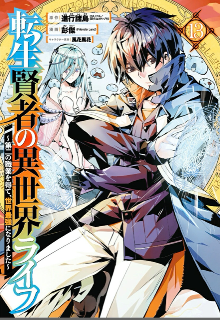 白衣の英雄のtwitterイラスト検索結果