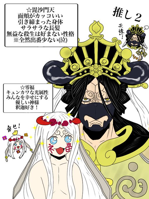 波旬のtwitterイラスト検索結果 古い順