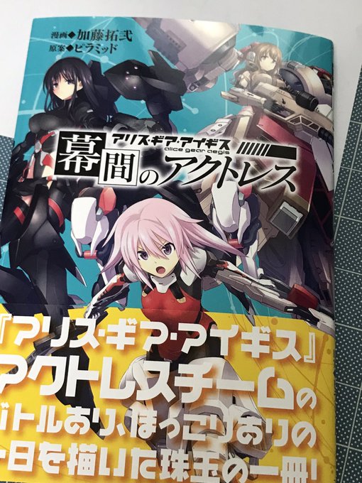 「幕間のアクトレス」単行本発売おめでとうございます!!加藤先生から素敵なイラストとサインをいただきました〜〜✨✨ 