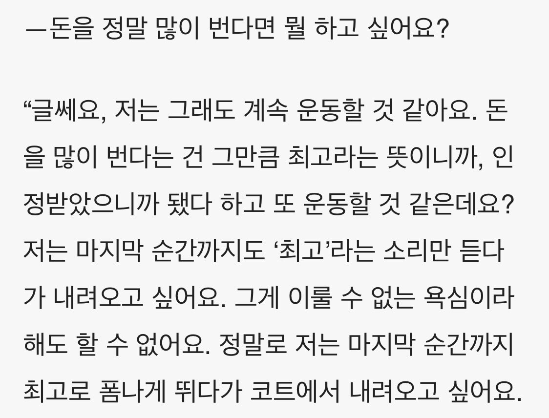 국가대표로서의 마지막 순간까지 최고였어요 🥺
앞으로의 김연경도 절대 응원해 🔥