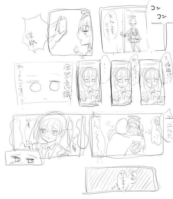 存在しないネーム 