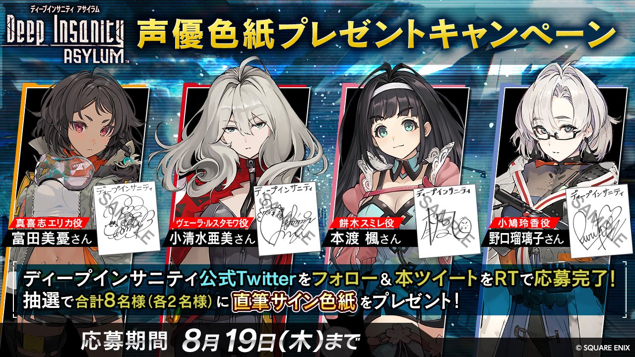 ディープインサニティ プロジェクト【公式】 on X: