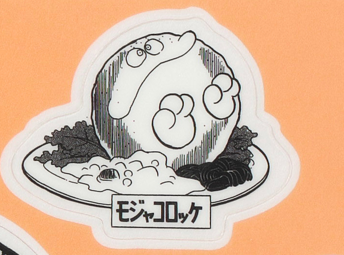 【書店フェア連動企画】
まんがの中からシールになったコマを探してみよう!
『ドラえもんだけじゃないシールくじびき』原作まんがを期間限定で公開中!
第1弾は「うまそうな三人」(モジャ公)と「物置でアフリカへ」(キテレツ大百科)!
https://t.co/LmNLamZ5qx 