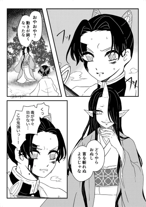 Webオンリーのペーパーラリーで描いた漫画です
8/15いっぱいまで印刷できます 