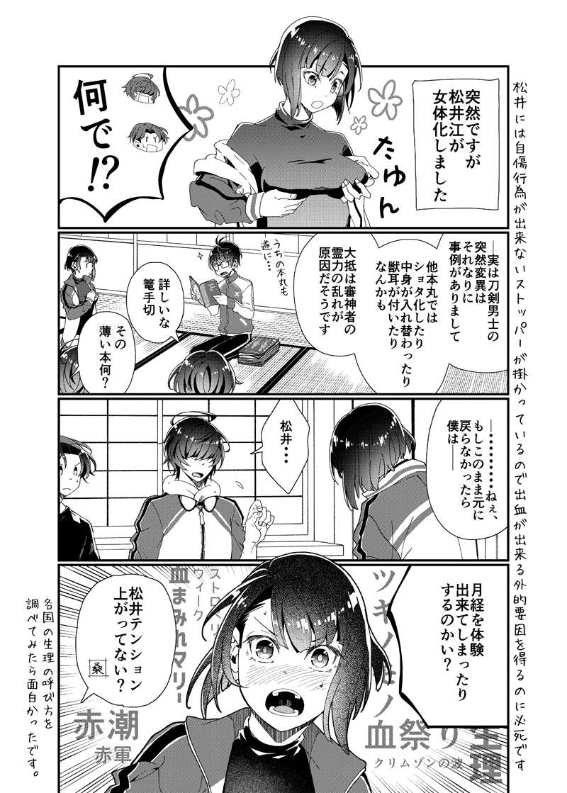 Twoucan 生理ネタ の注目ツイート イラスト マンガ コスプレ モデル Twoucan 生理ネタ の注目ツイート イラスト マンガ コスプレ モデル