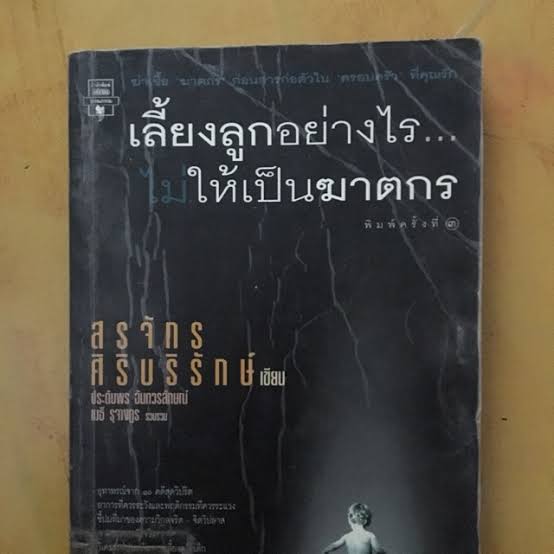ดลลี่ สิริวํโส (เภณี) tweet media