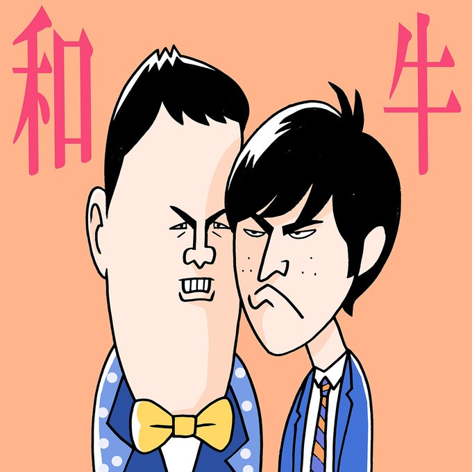 漫才師のtwitterイラスト検索結果 漫才師のtwitterイラスト検索結果