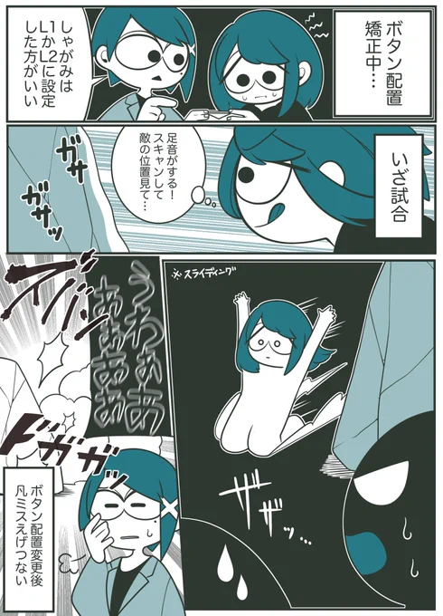 ゲームでトップレベルに苦手な『ボタン配置変更』

変えたほうが良いのはわかってるから、しばらく耐えるしかない…!

#ApexLegends 