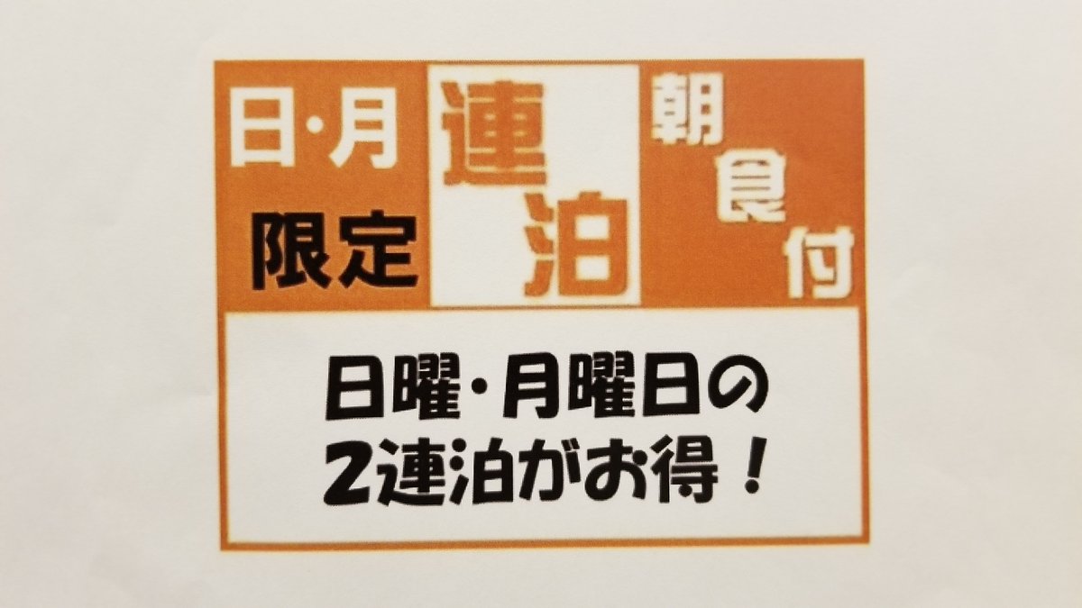公式 ホテルサンロイヤル宇都宮 Sunroyalutsunomiya Srutsunomiya Twitter 公式 ホテルサンロイヤル宇都宮 Sunroyalutsunomiya Srutsunomiya Twitter