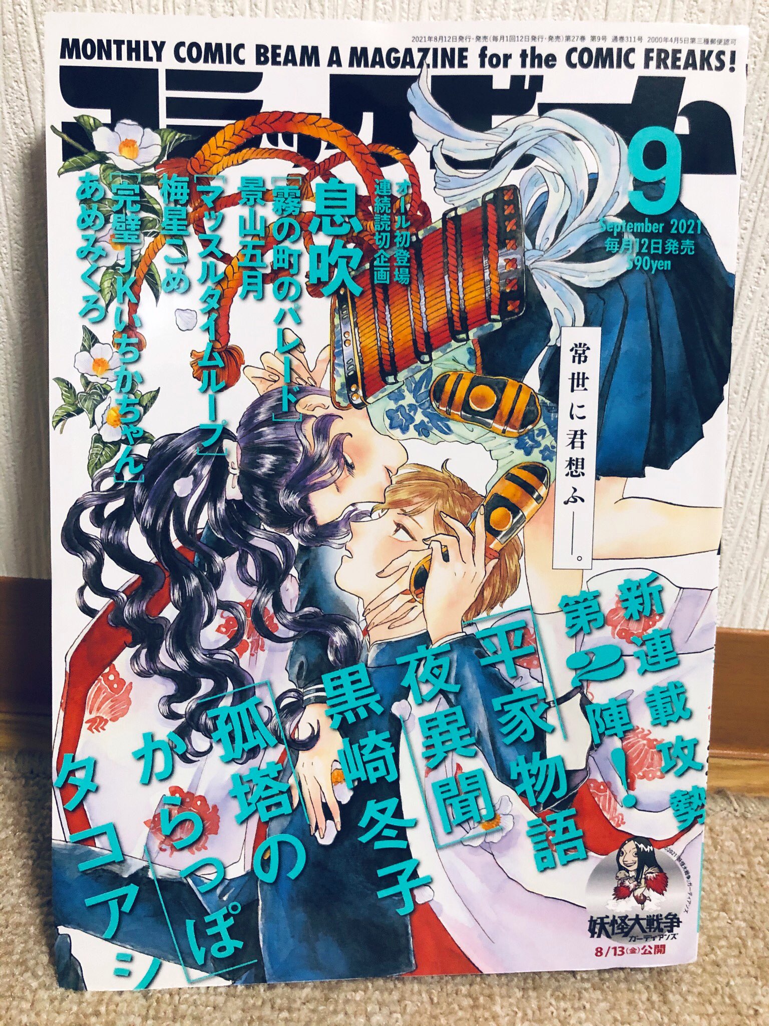 石田拓実 Isitaku Twitter