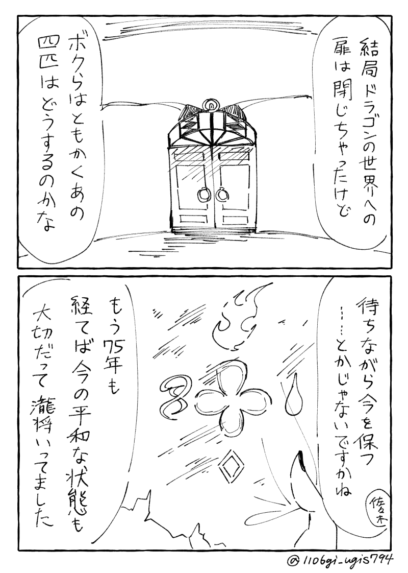 隣に田中さん265～268 