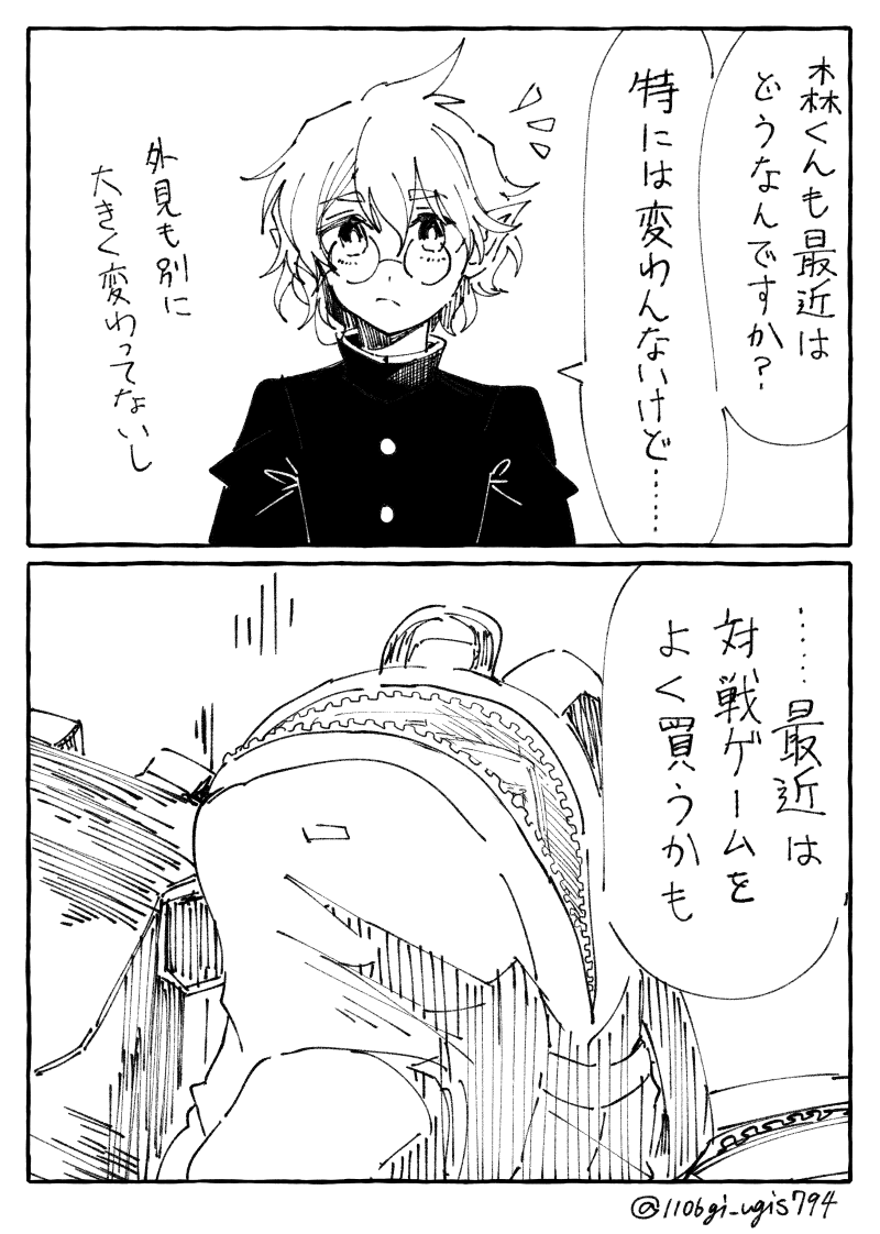 隣に田中さん265～268 
