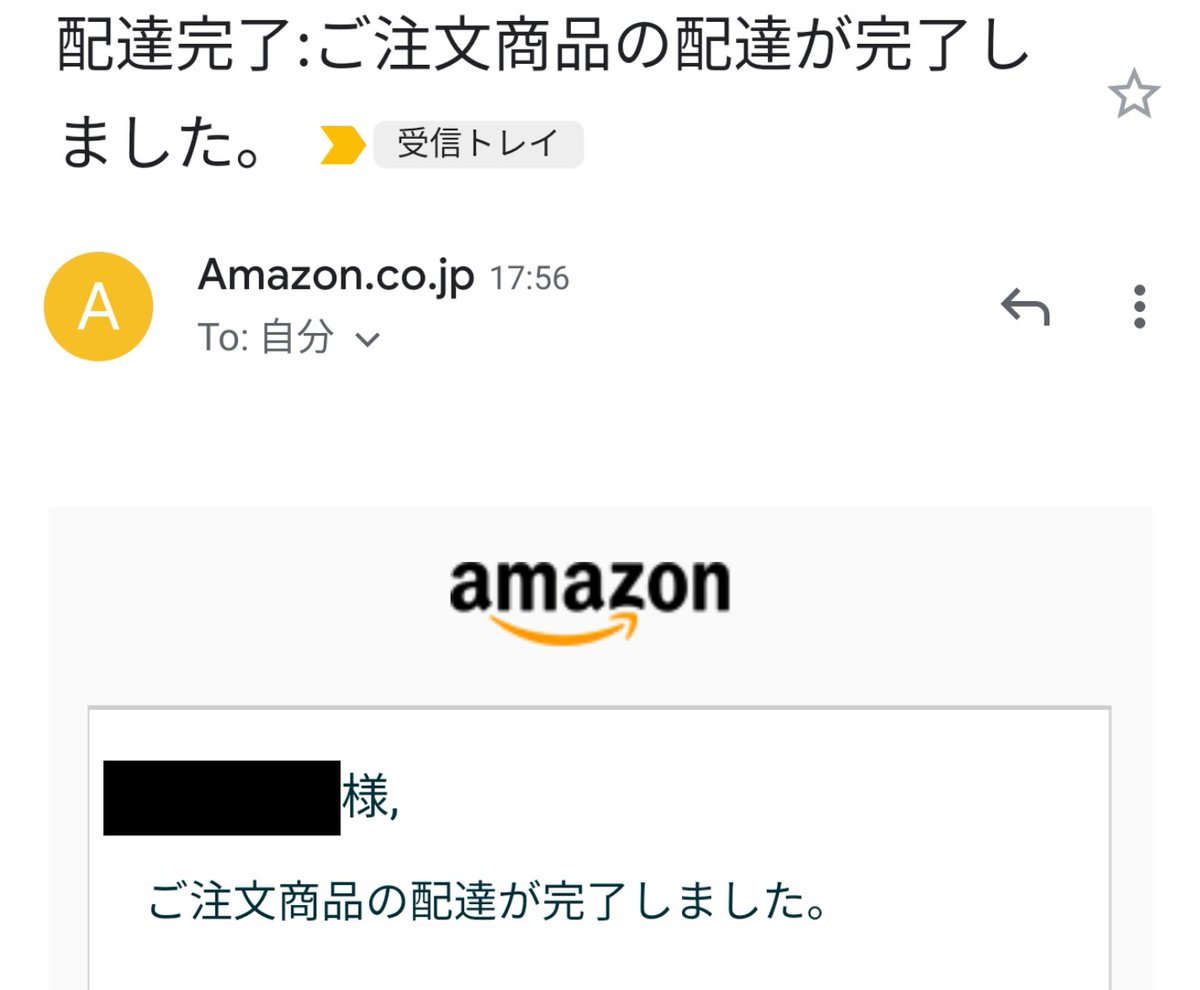 引用rtは感想です 悪意はありません 他人の感想が気になる方はブロックしてください アマゾンが在宅確認せずに商品を宅配ボックスに入れる問題の対策について 本日12時半からアマゾンと話し合いをおこなった この結果がこれ 受け取ってないのに配達