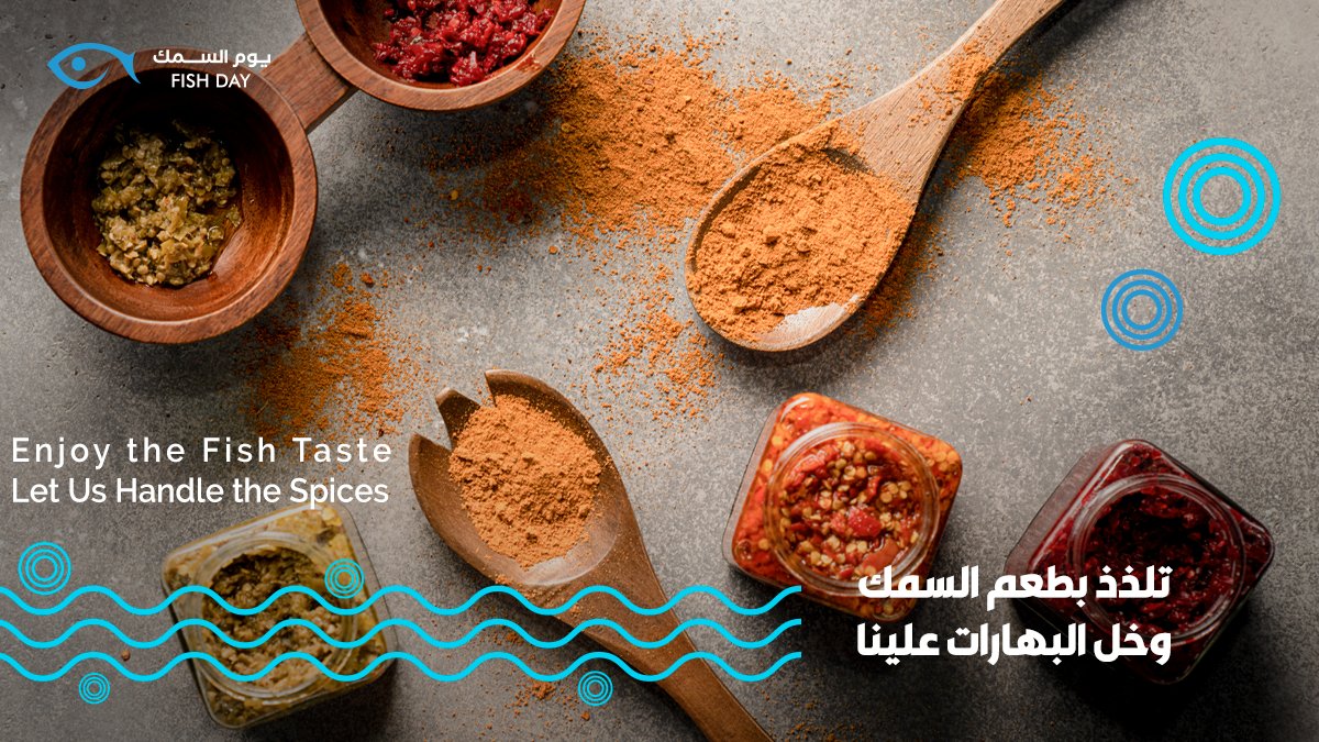 fishday_ksa's tweet image. محتار وش البهارات المناسبة مع الاسماك اللي طلبتها ؟
إحنا نجهز لك كل البهارات المناسبة لكل الأنواع وبالكميات المطلوبه لكل وصفة  
عشان تحافظ على طعم الأسماك ولذاذتها 👌🏼
#يوم_السمك #الرياض #بحريات