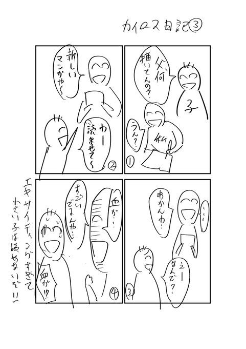 長田龍伯 カイロスの猟犬連載中さん の人気ツイート 4 Whotwi グラフィカルtwitter分析 長田龍伯 カイロスの猟犬連載中さん の人気ツイート 4 Whotwi グラフィカルtwitter分析