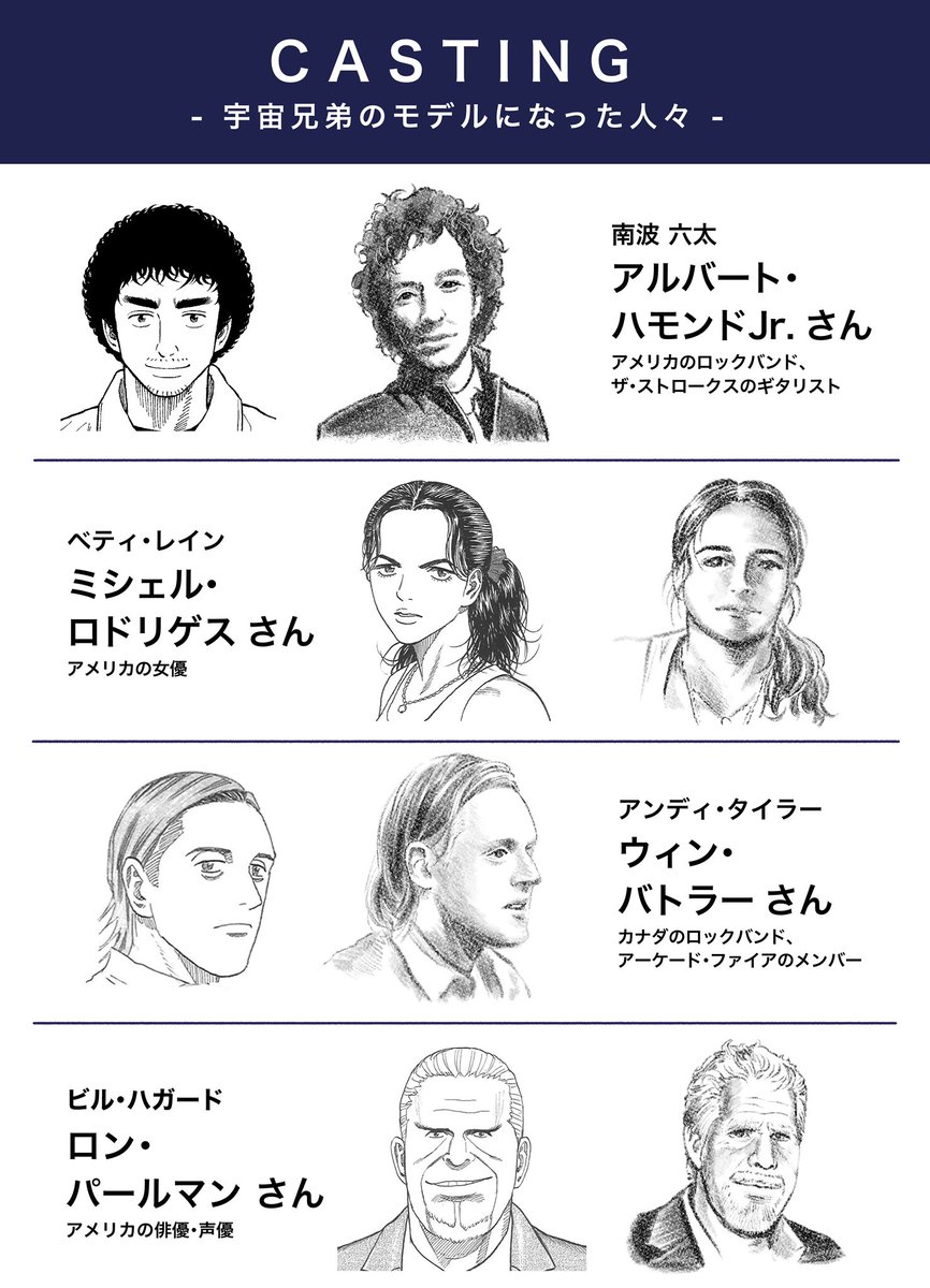宇宙兄弟 9月22日40巻発売 Uchu Kyodai تويتر 宇宙兄弟 9月22日40巻発売 Uchu Kyodai تويتر